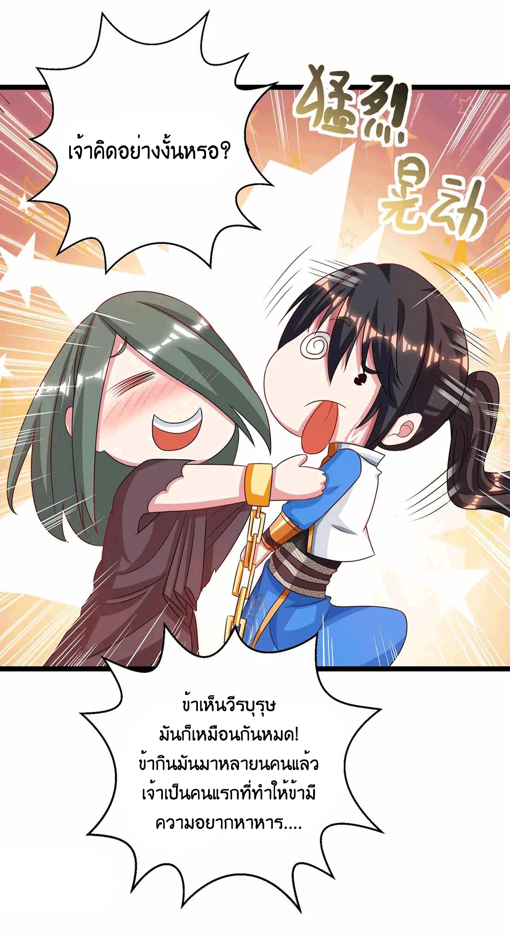 One Step Toward Freedom ตอนที่ 263 หน้า 14
