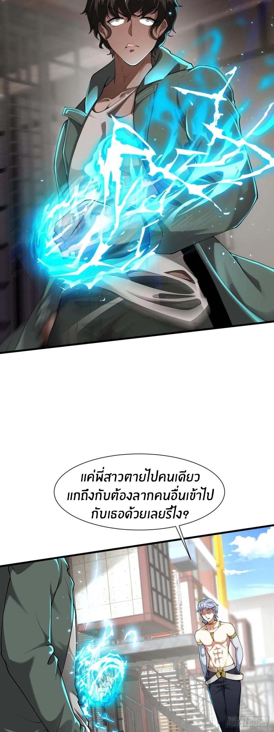 ขอล่ะอย่าเป็นที่ 1 เลย ตอนที่ 43 หน้า 4