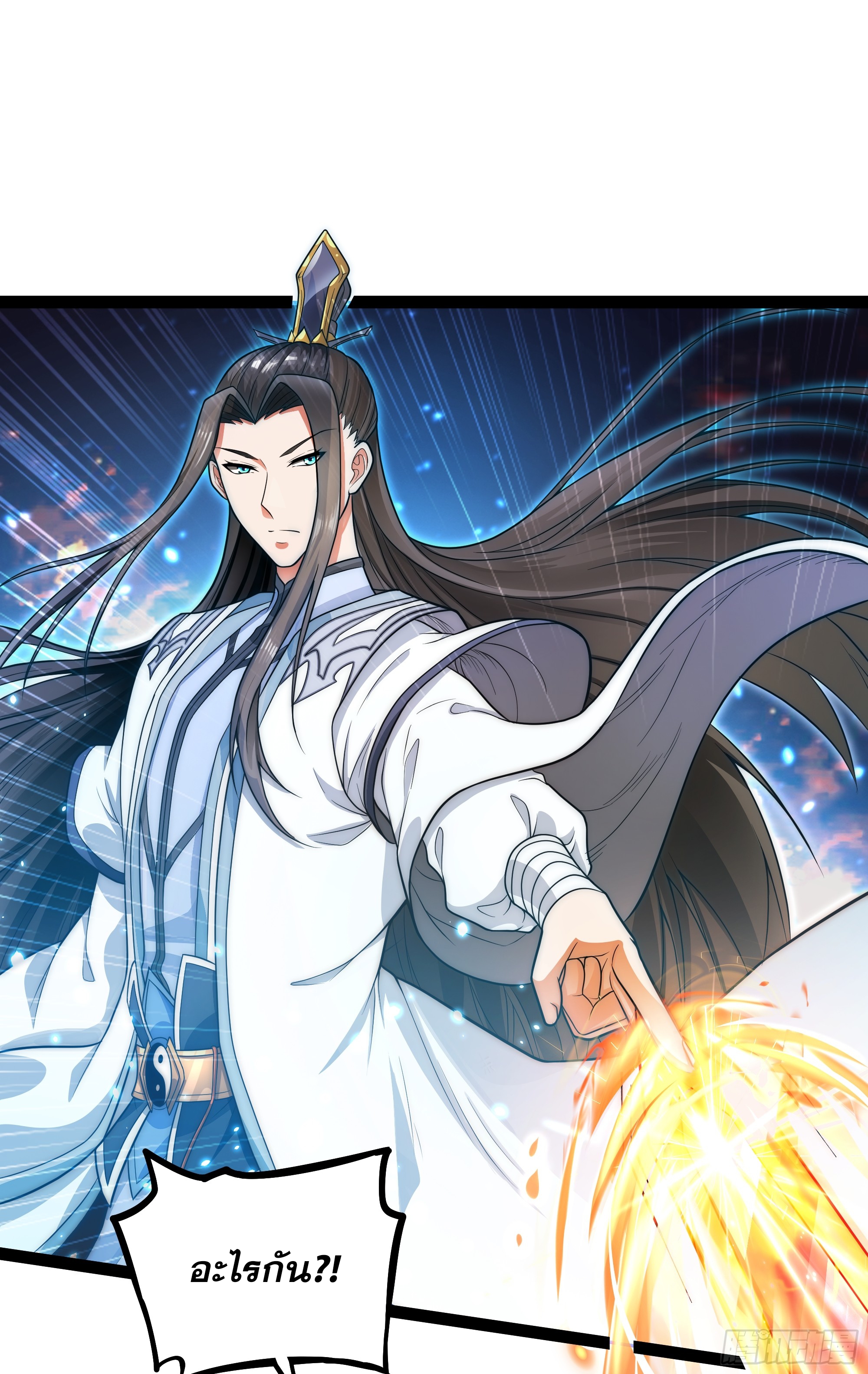 ผู้แข็งแกร่งที่สุดในต่างโลก ตอนที่ 5 หน้า 2