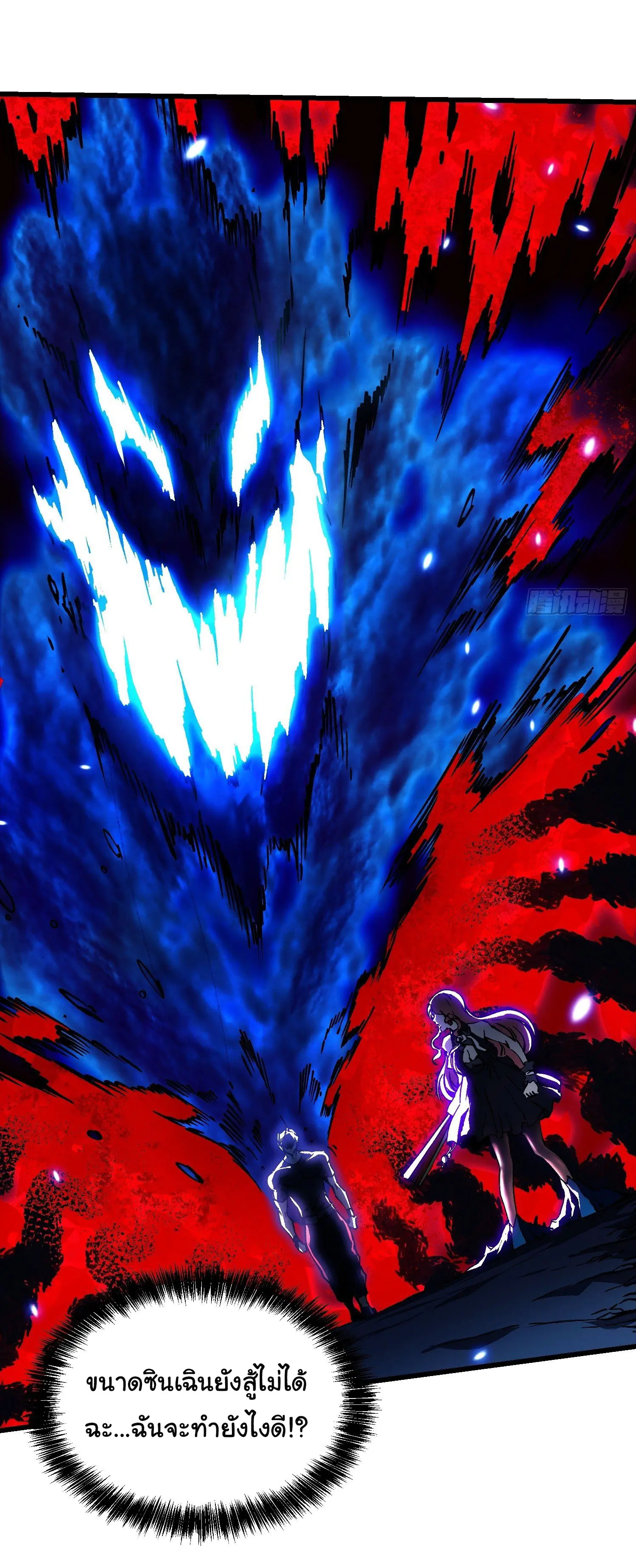 ขอให้ข้าเป็นราชาเเห่งเหล่ามอนเตอร์ ( starting from awakening the king of monsters ) ตอนที่ 35 หน้า 24