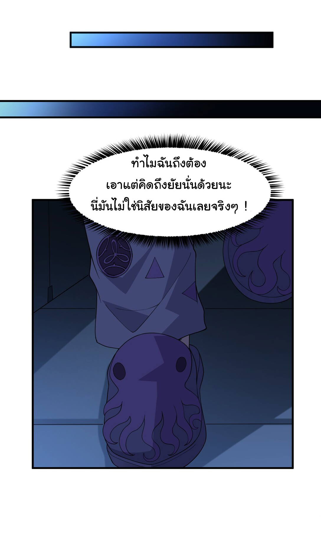 อัจฉริยะสุดชั่วร้ายสายแปรธาตุ ตอนที่ 4 หน้า 12