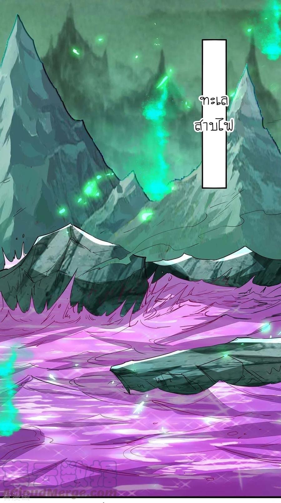 การกลับมาของจักรพรรดิศักดิ์สิทธ์ ตอนที่ 34 หน้า 9