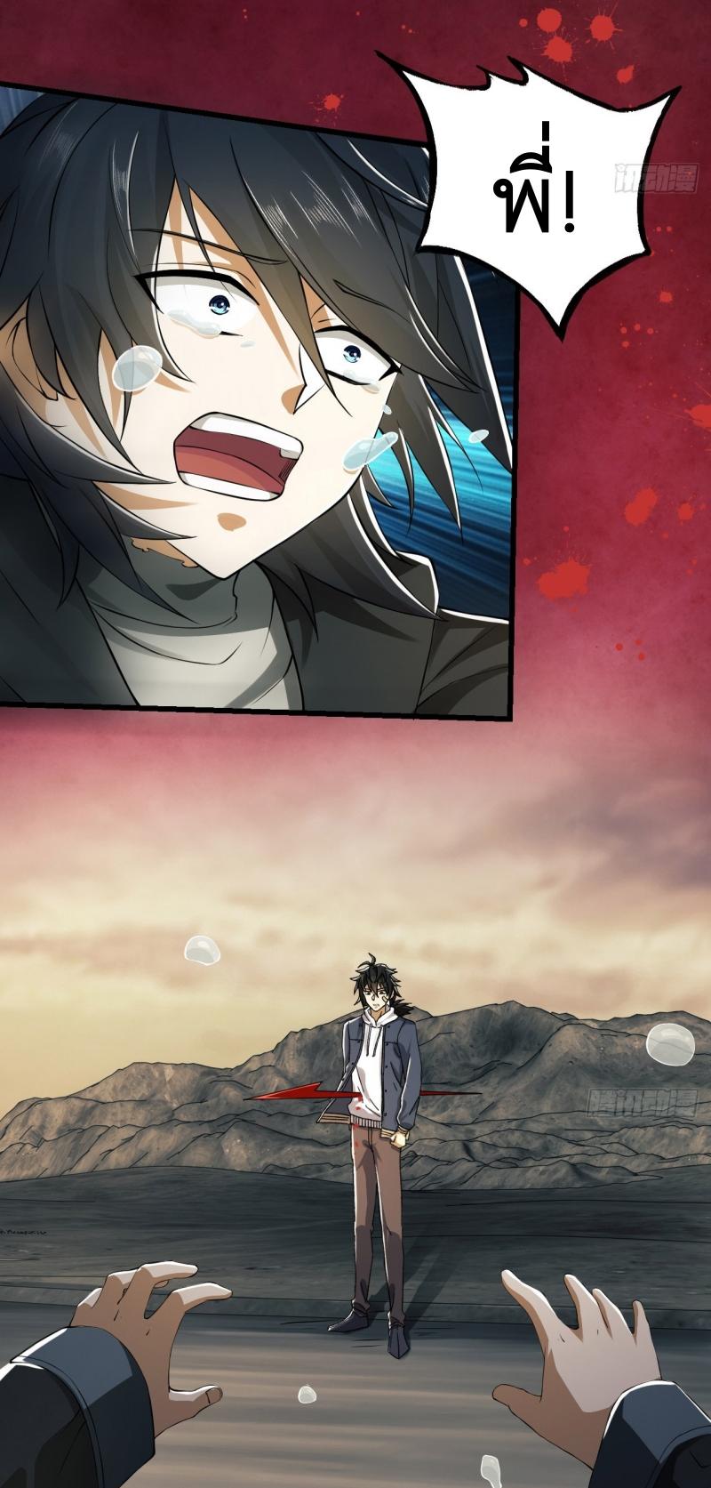 THE FIRST ORDER ตอนที่ 188 หน้า 9