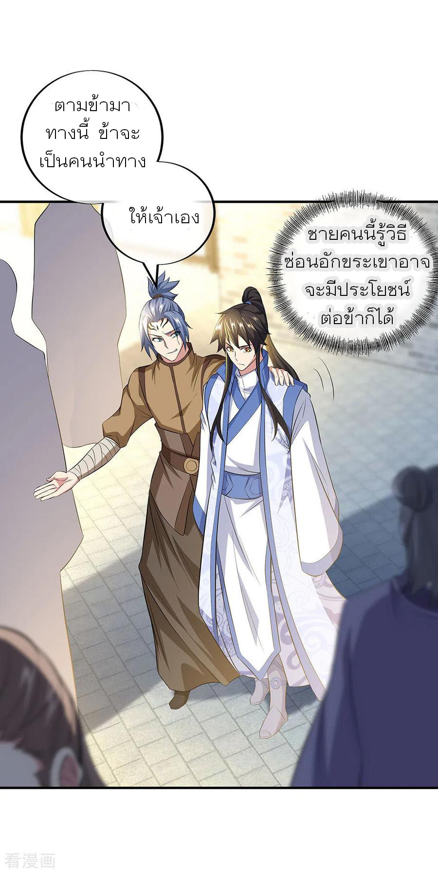 peerless battle spirit ตอนที่ 255 หน้า 6