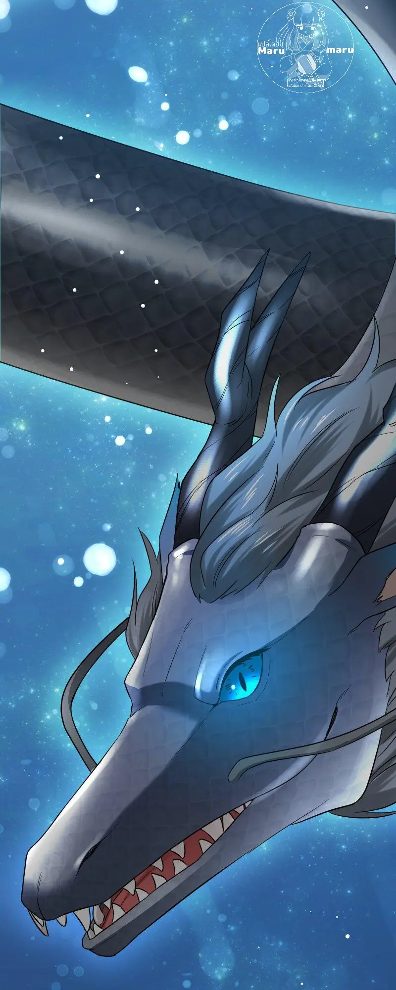 เจ้าสาวไร้เสียงกับมังกรดำ ตอนที่ 2 หน้า 54