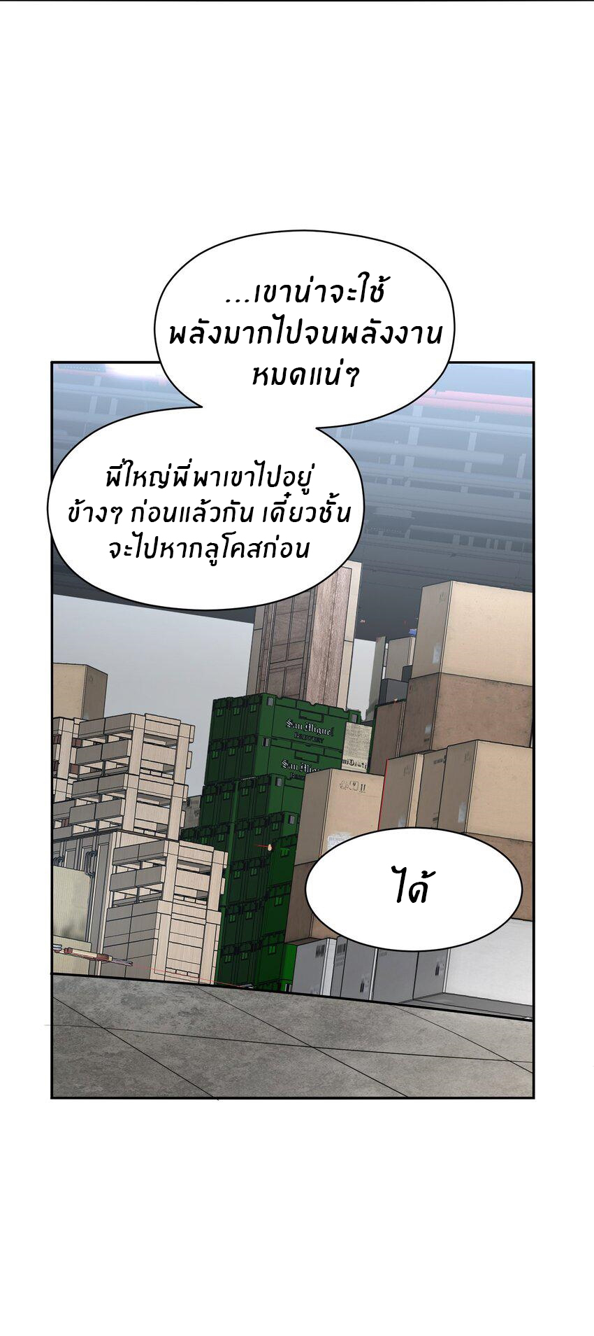 (ทันต้นฉบับ)The catastrophe of the doomsday, the rebirth of me turned the whole family into a boss! ตอนที่ 34 หน้า 49