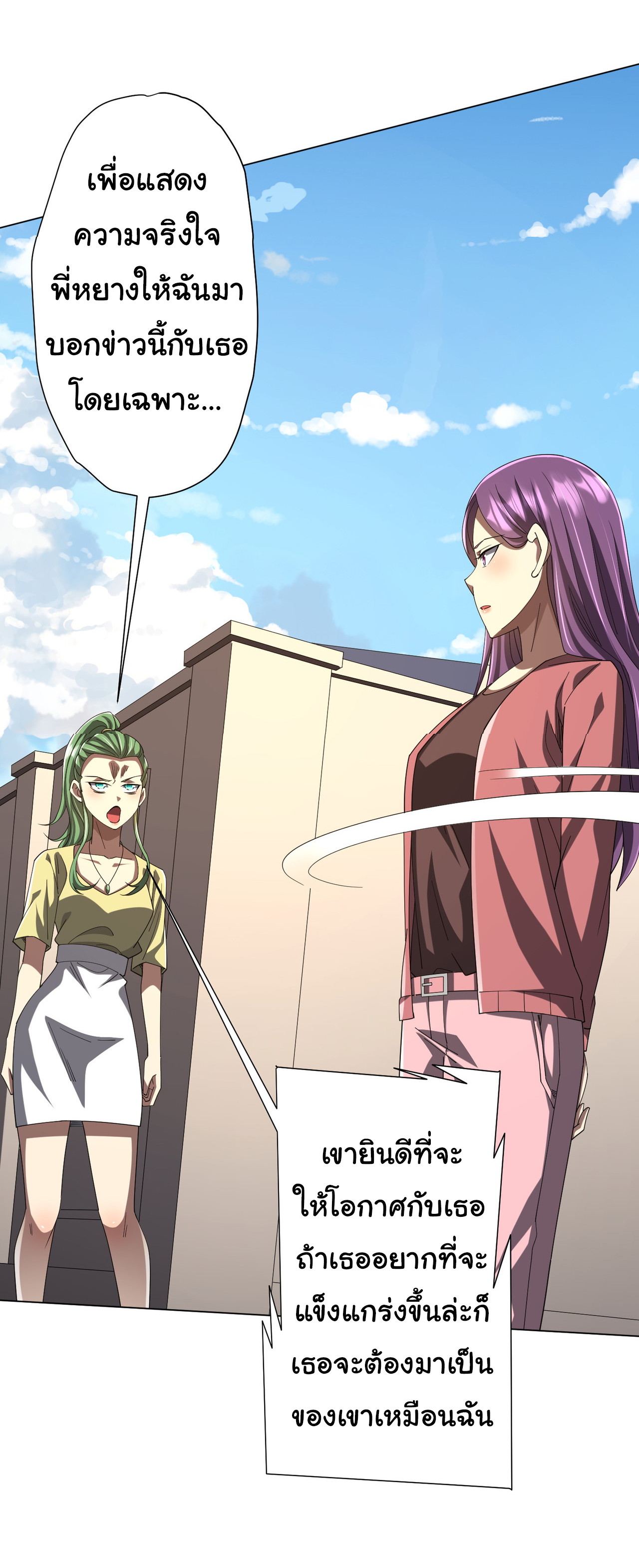 Start with trillions of coins ตอนที่ 126 หน้า 37