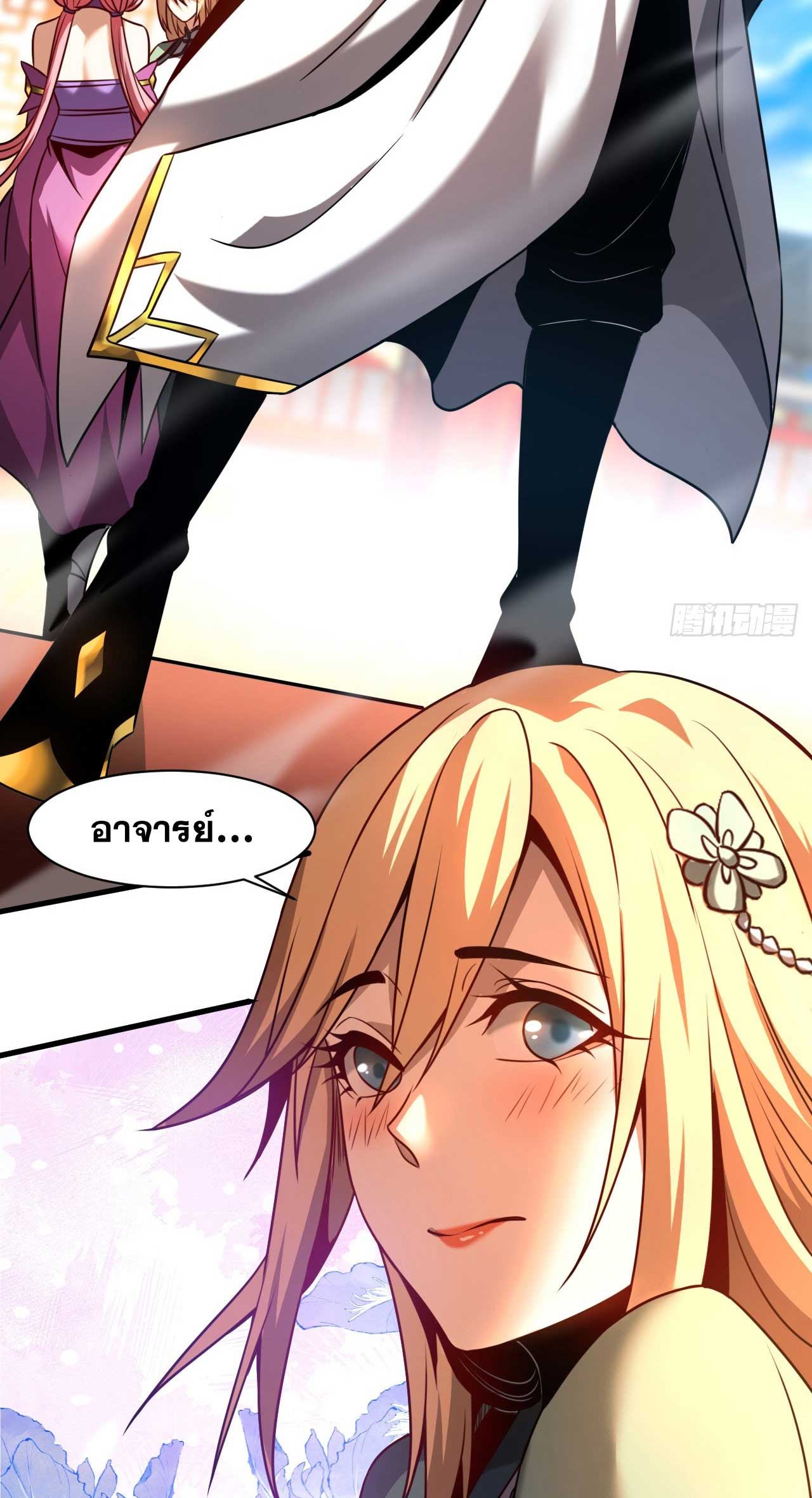 My Disciples Cultivate, While I Slack Off!  ศิษย์ของข้าฝกฝน ส่วนข้าขี้เกียจ ตอนที่ 20 หน้า 26