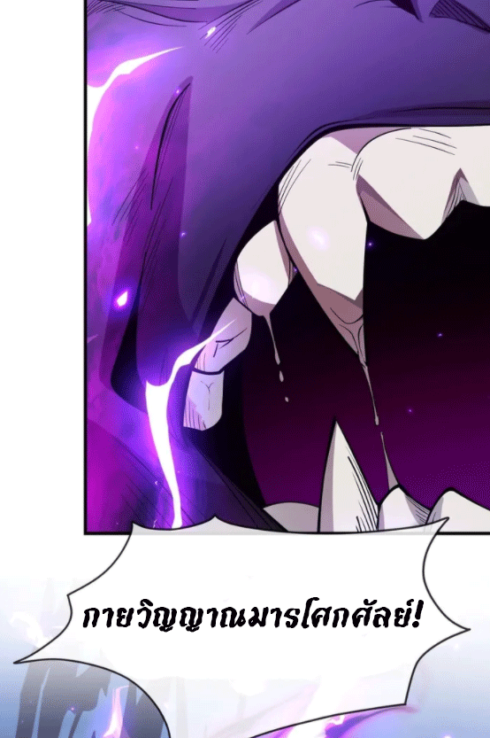จอมมารสุดแกร่ง ล้างแค้นศิษย์ทรยศ ตอนที่ 30 หน้า 14