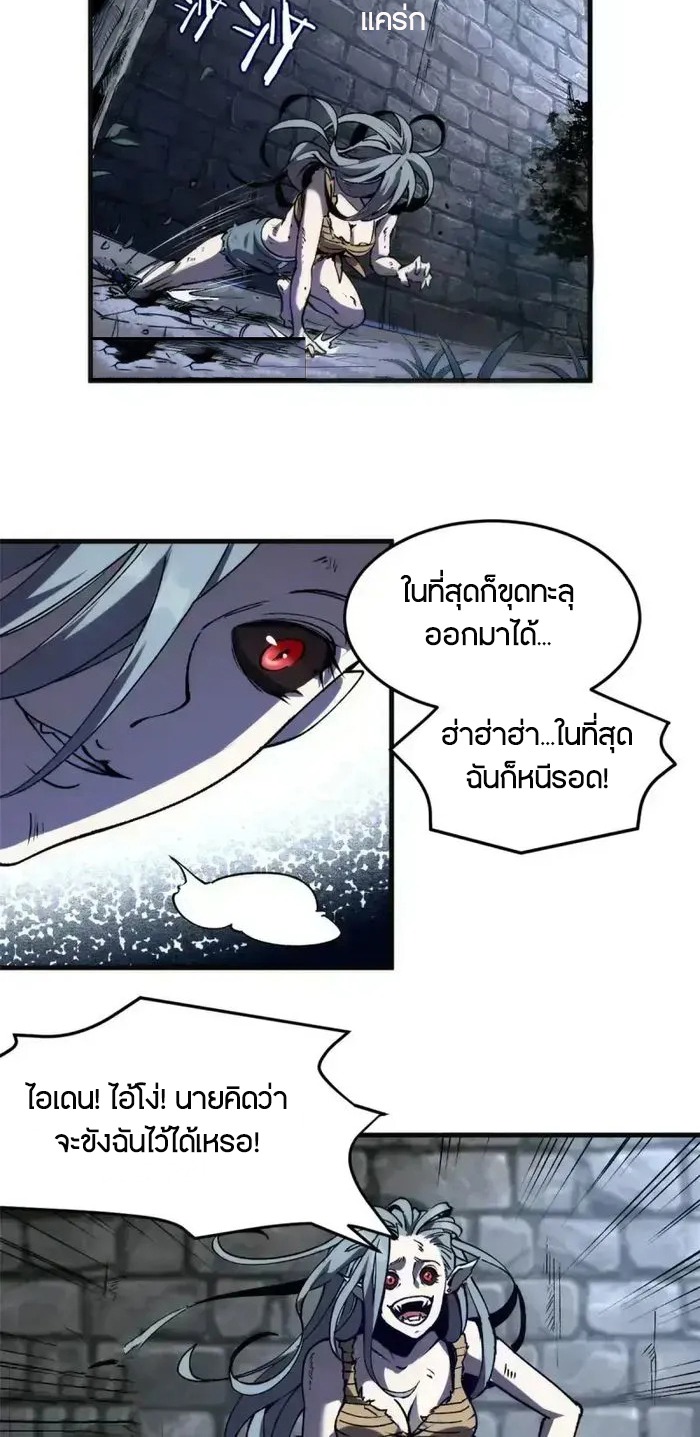 ผู้พิทักษ์แห่งเรือนจำแม่มด ตอนที่ 1 หน้า 9