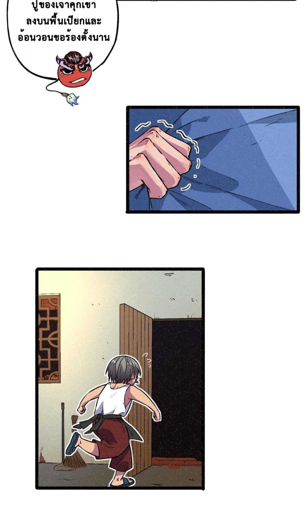 The Strong, The Few, True Cultivators on Campus : วิทยาเขตผู้ฝึกฝนวิญญาณที่แท้จริง ตอนที่ 7 หน้า 4