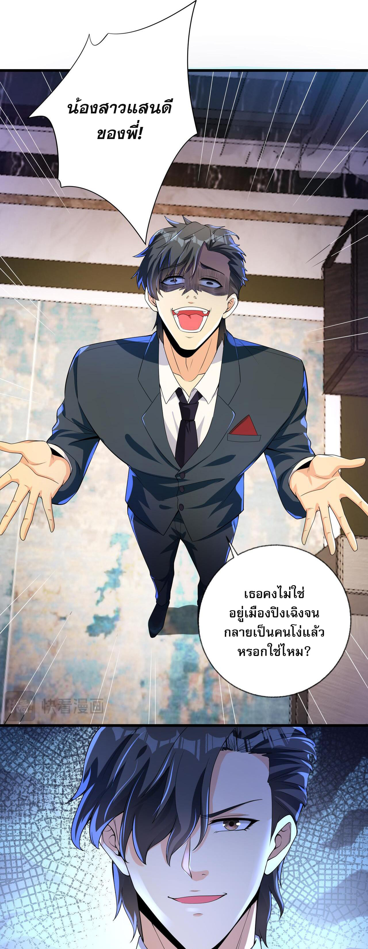 แฟนของผมทั้งสวยและรวยมาก ตอนที่ 24 หน้า 18