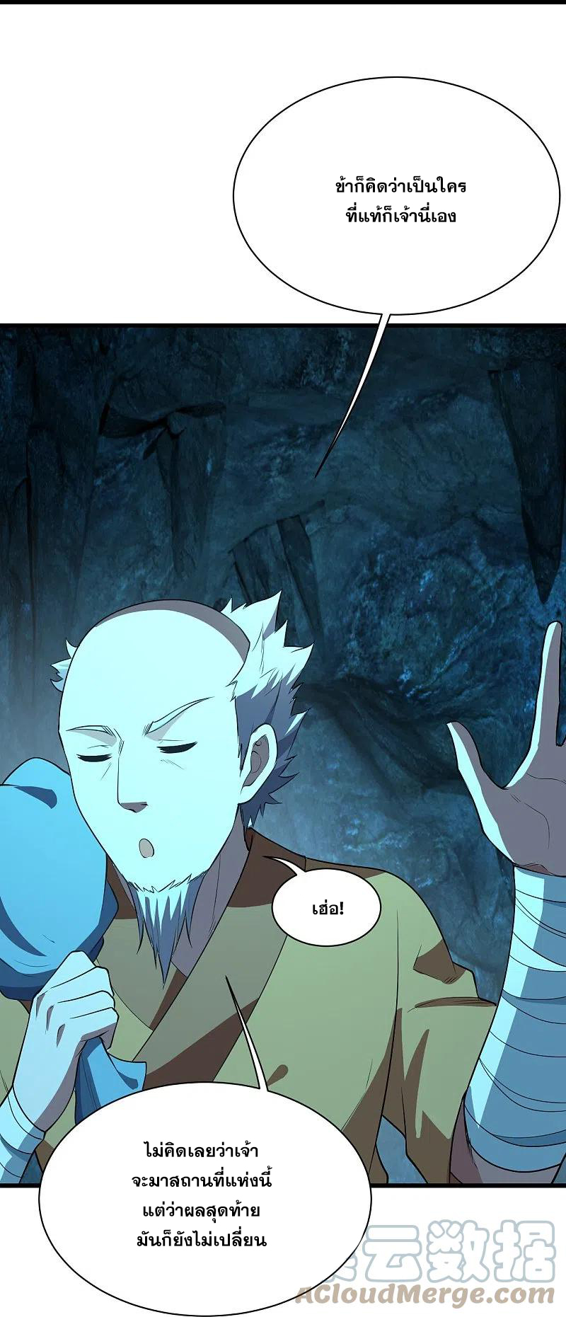 เทพอสูรสยบฟ้า ตอนที่ 229 หน้า 29