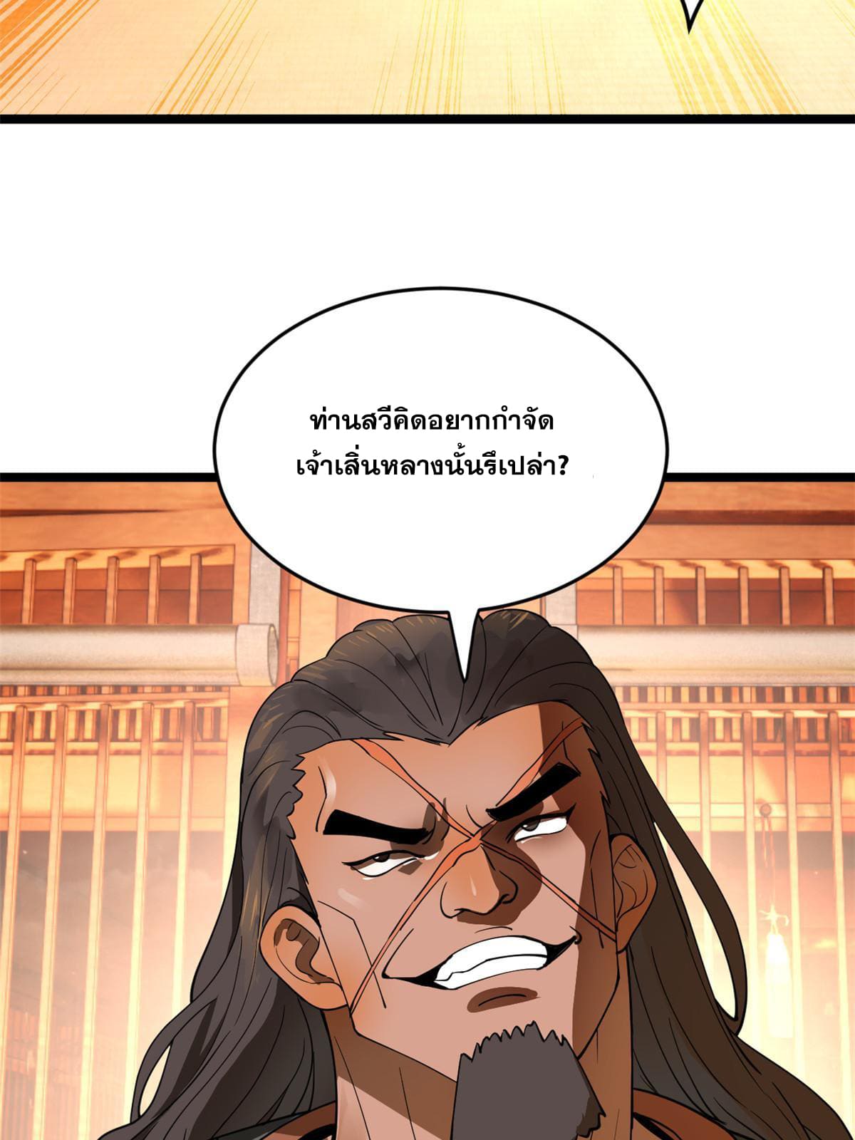 ลูกเขยที่แกร่งสุดในปฐพี (ทันจีน) ตอนที่ 38 หน้า 37