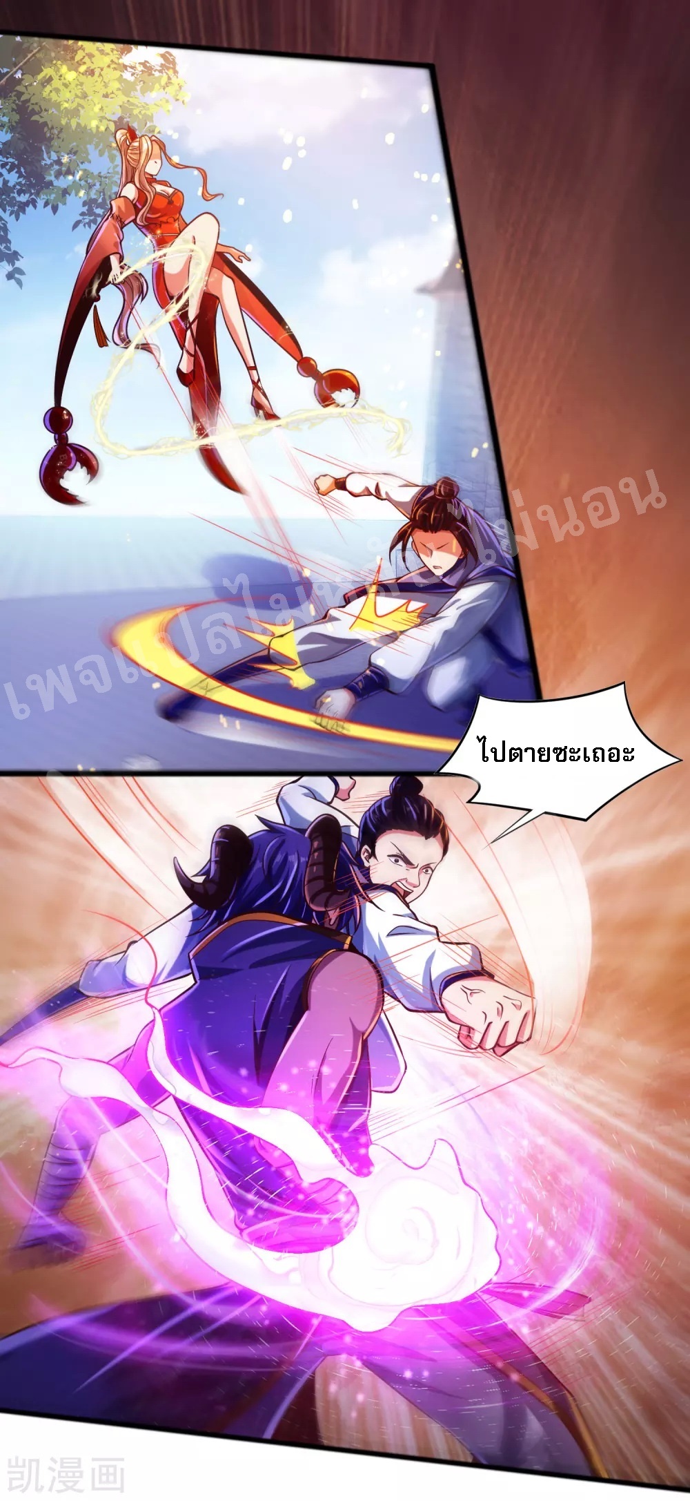 |.การหวนคืนราชันย์เทพสวรรค์ (จบแล้ว) ตอนที่ 33 หน้า 5