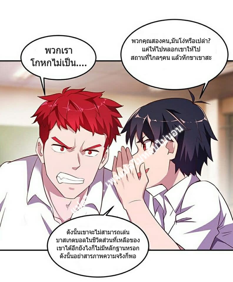 |. Carrying The Goddess Along (จบss1) ตอนที่ 11 หน้า 22