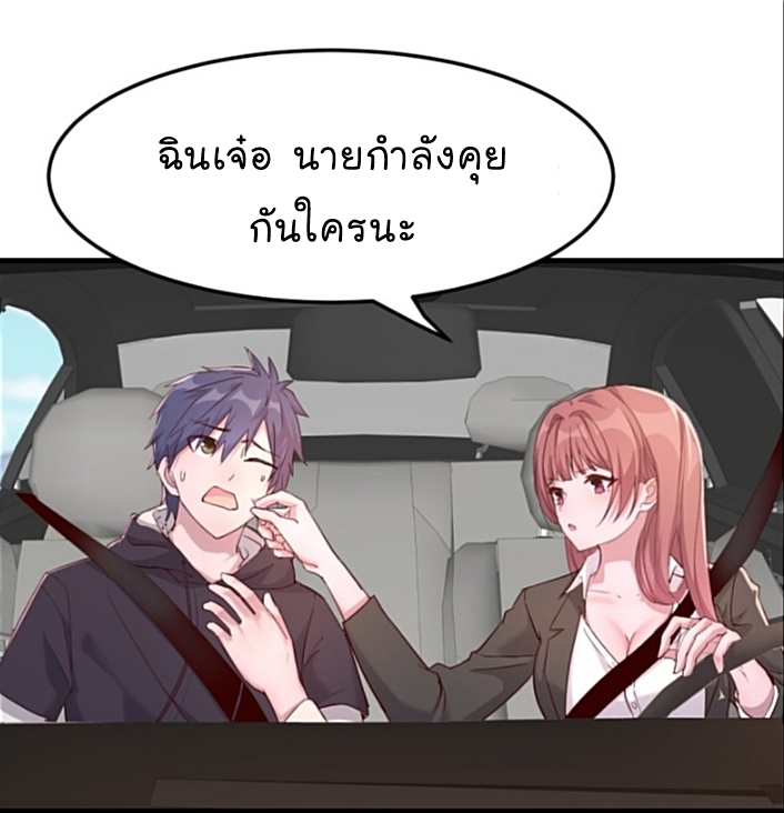 My sister is a famous star – พี่สาวฉันเป็นดาราดัง ตอนที่ 14 หน้า 2