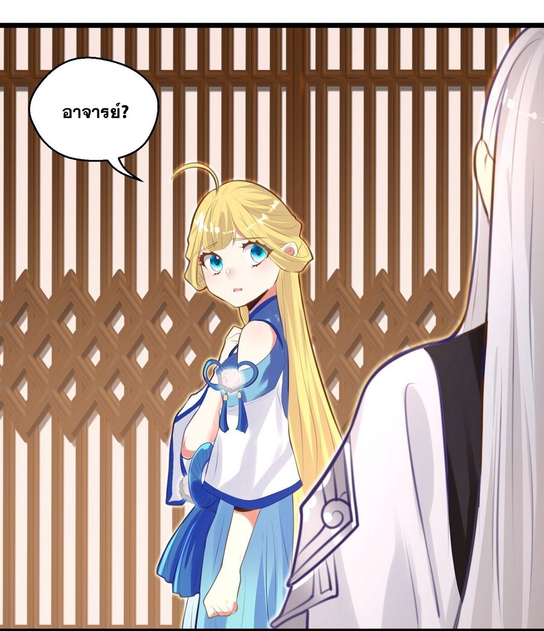 Surrounded By Monsters I Found A Little Witch ถูกปีศาจรายล้อม ข้าเก็บแม่มดน้อยขึ้นมา (ตัดจบ) ตอนที่ 8 หน้า 19