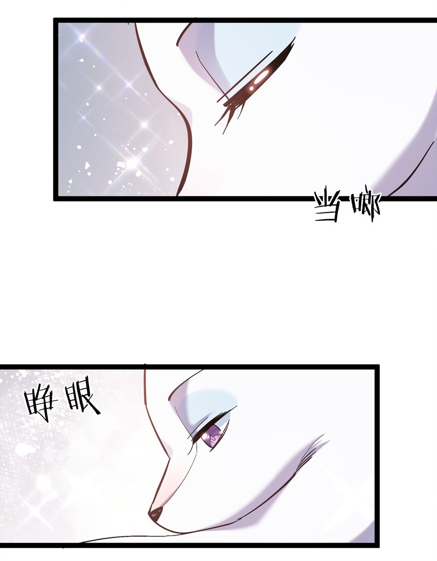 ใครๆต่างเรียกฉันว่าราชันแห่งจันทรา ตอนที่ 4 หน้า 67