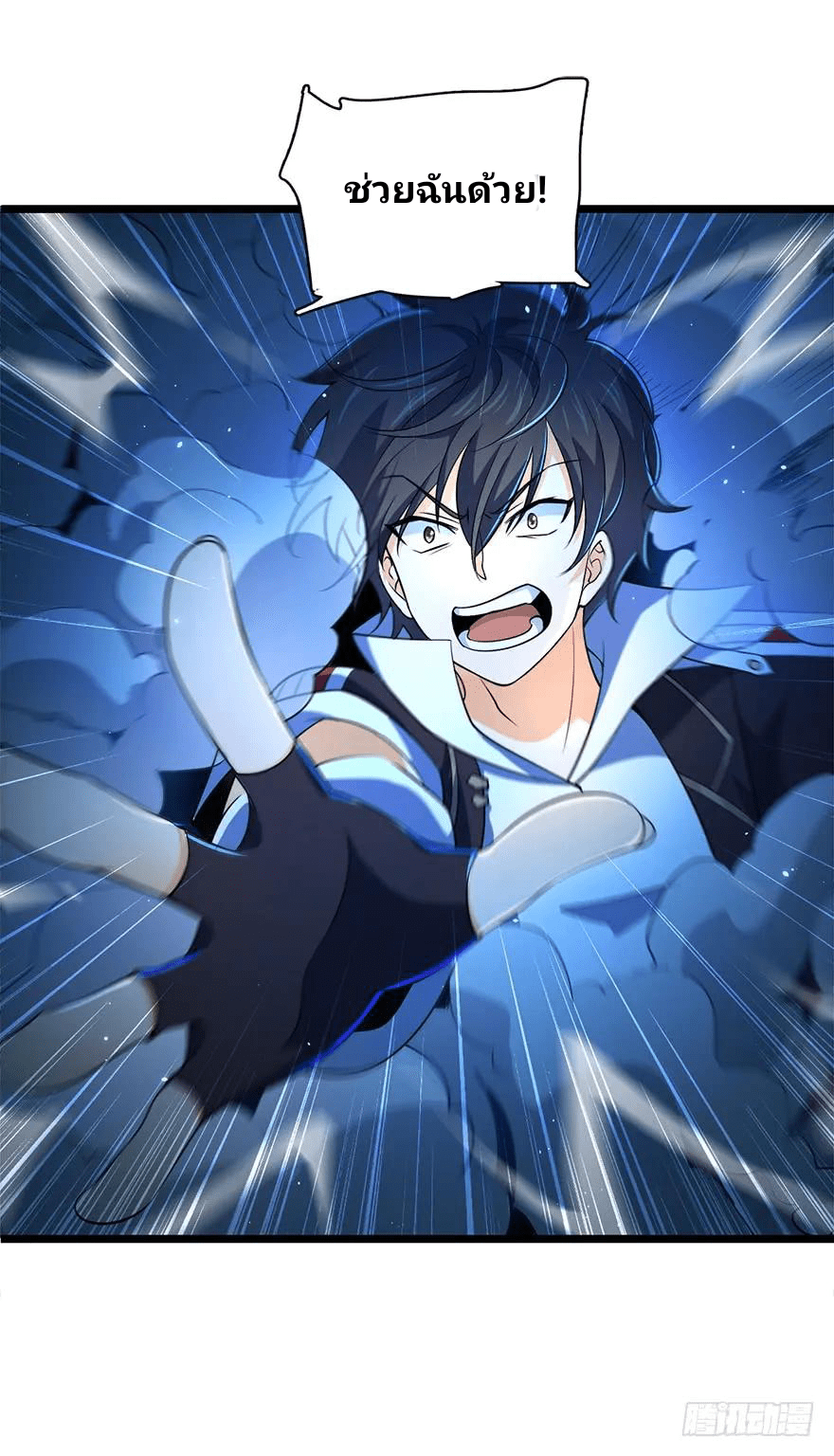 The new life of the Kuan King-ชีวิตใหม่ของราชาจอมกวน ตอนที่ 32 หน้า 46