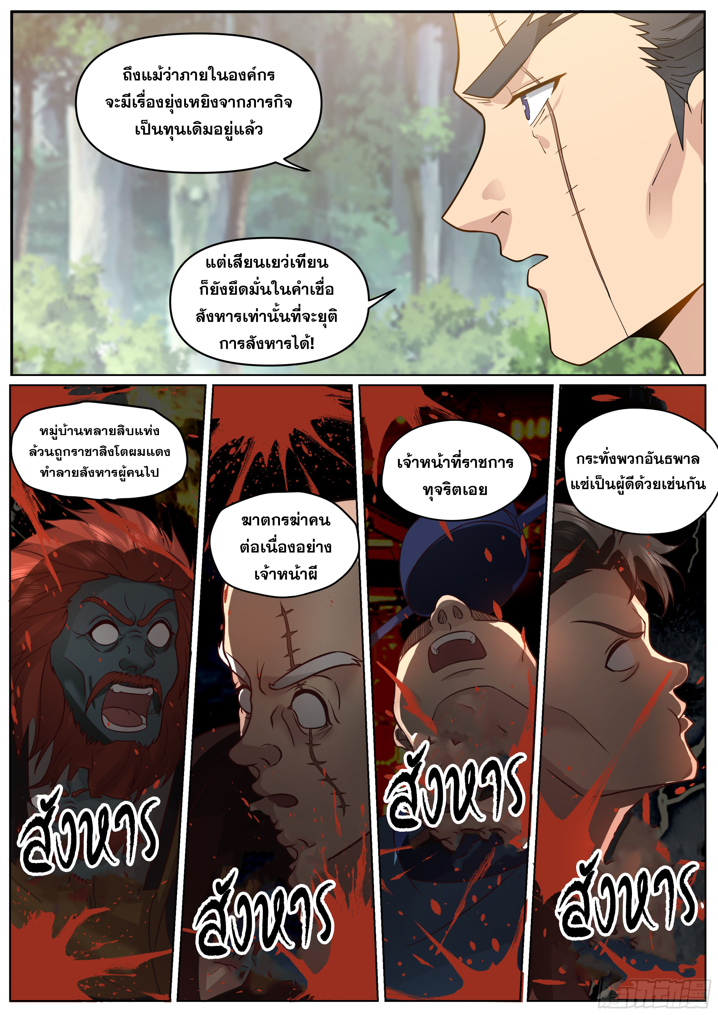 จุดเริ่มต้นก็ต้อง996 ตอนที่ 5 หน้า 6