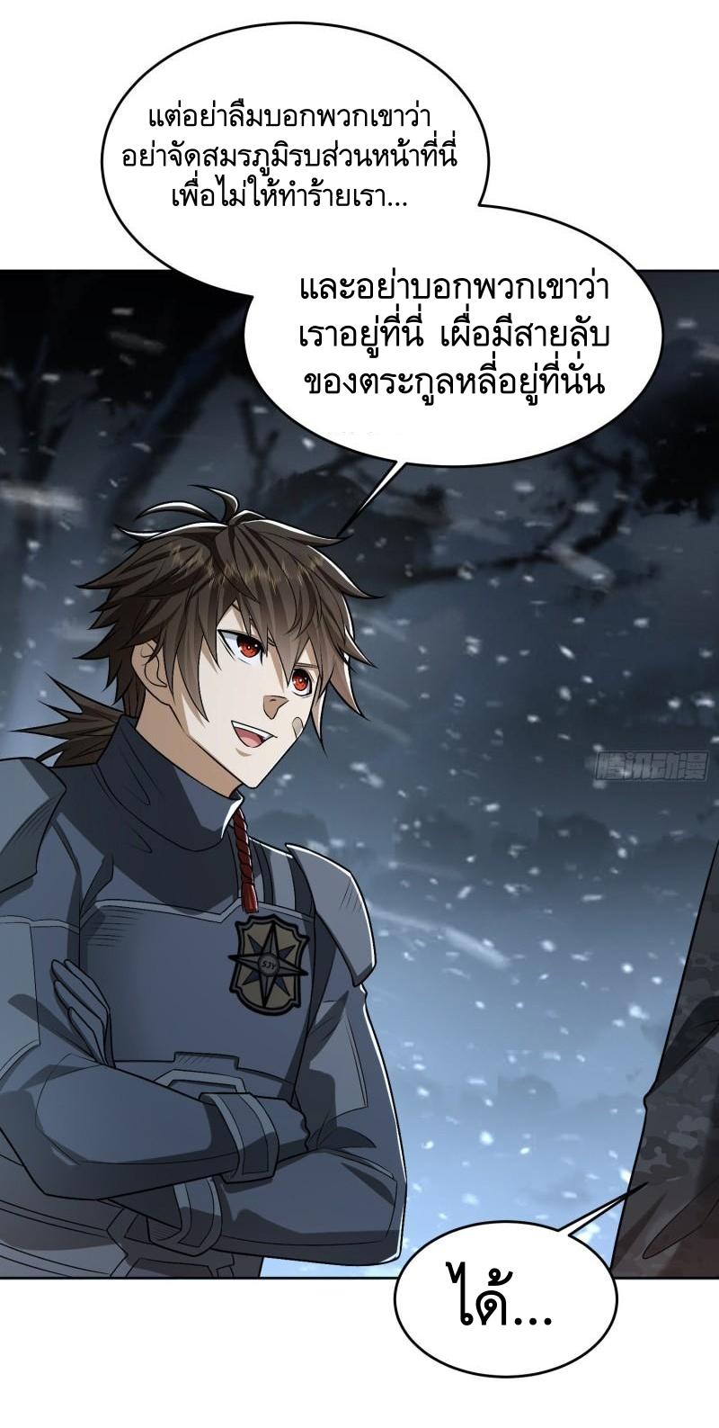 THE FIRST ORDER ตอนที่ 121 หน้า 16