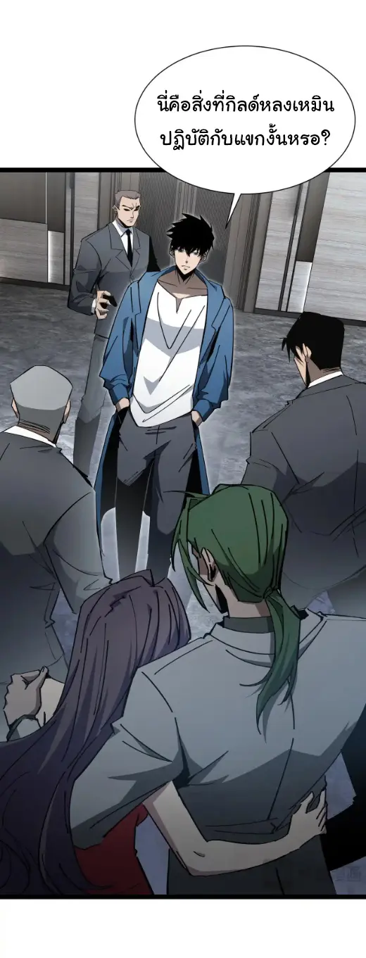 My Shadow Can Evolve Infinitely - เงาของฉันวิวัฒนาการได้ไม่สิ้นสุด! ตอนที่ 22 หน้า 17