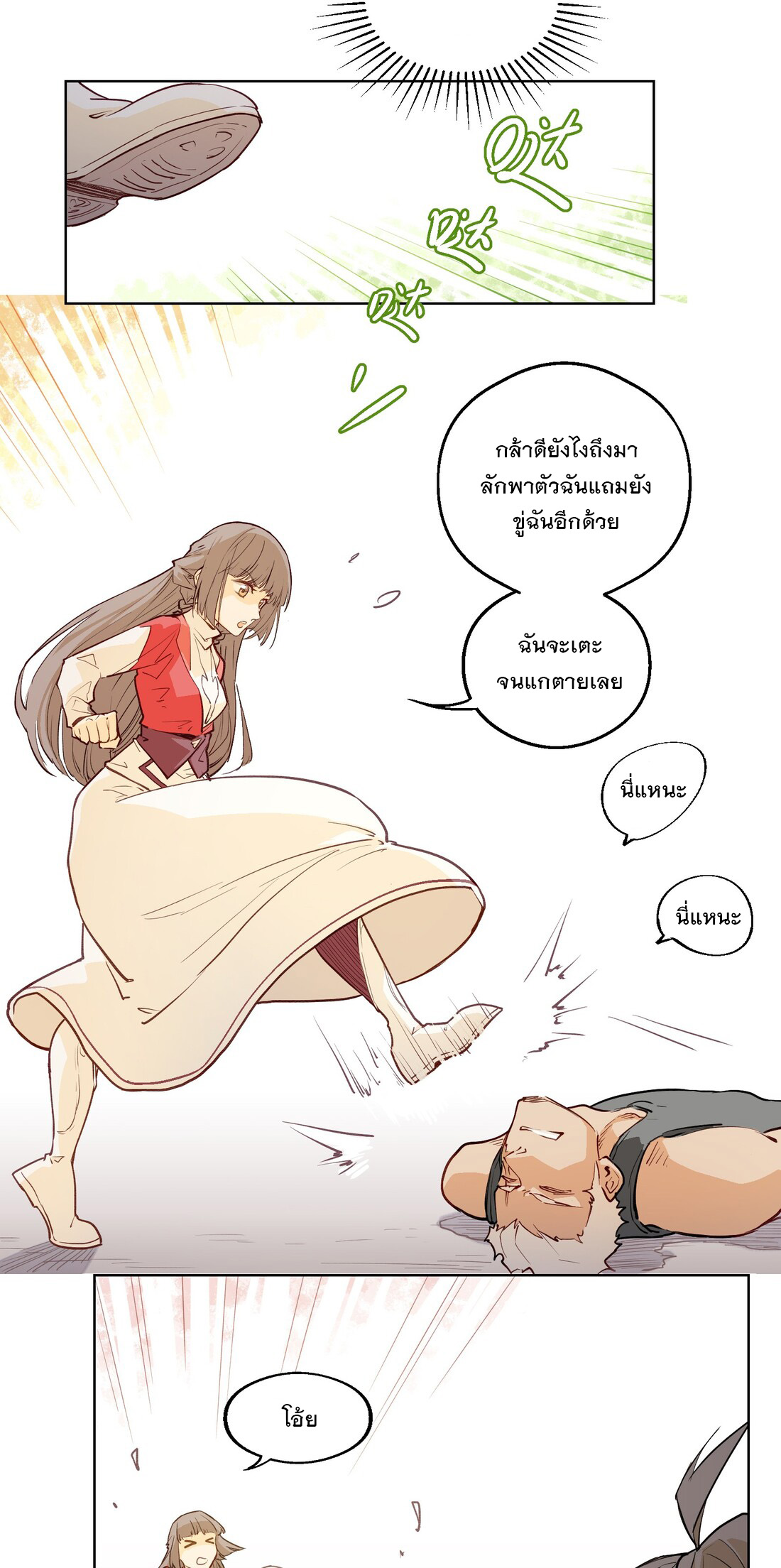 The King of Special Forces Reborn in School, Popular With Girls ตอนที่ 3 หน้า 50