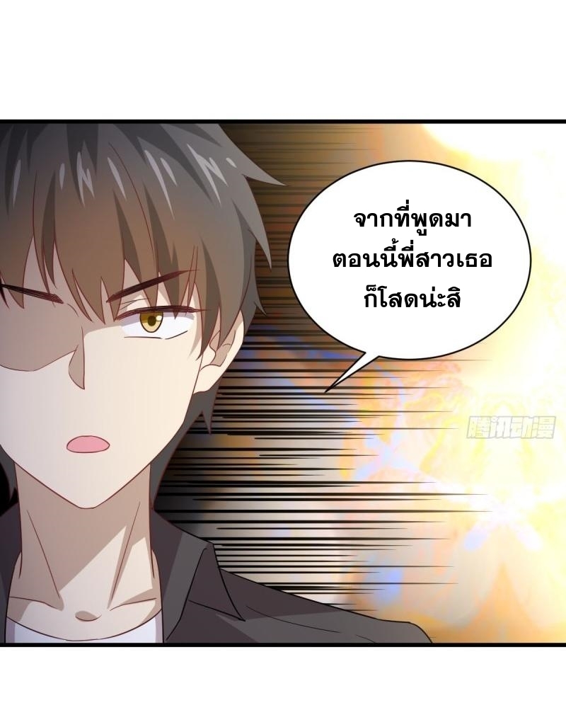 Immortal Swordsman in The Reverse World ข้าเซียนกระบี่ไม่เกาะสตรี ตอนที่ 110 หน้า 10