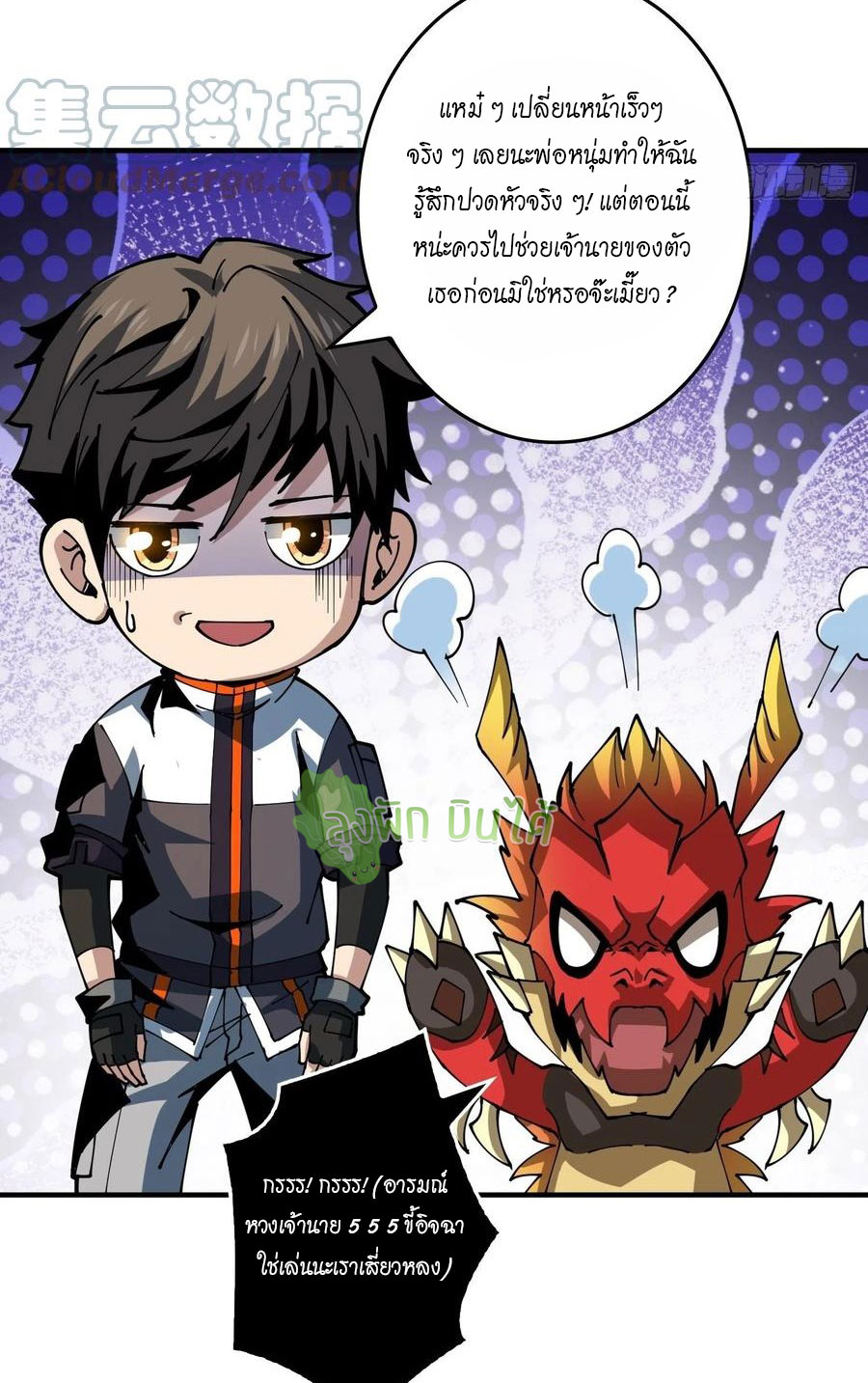 (ชนจีน) IT STARTS WITH A KINGPIN ACCOUNT - จุติจอมราชัน ตอนที่ 99 หน้า 42