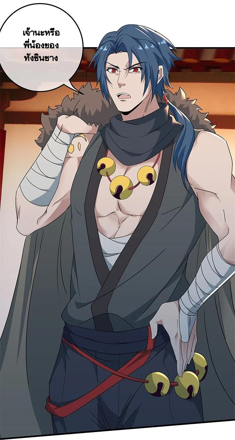 peerless battle spirit ตอนที่ 421 หน้า 2