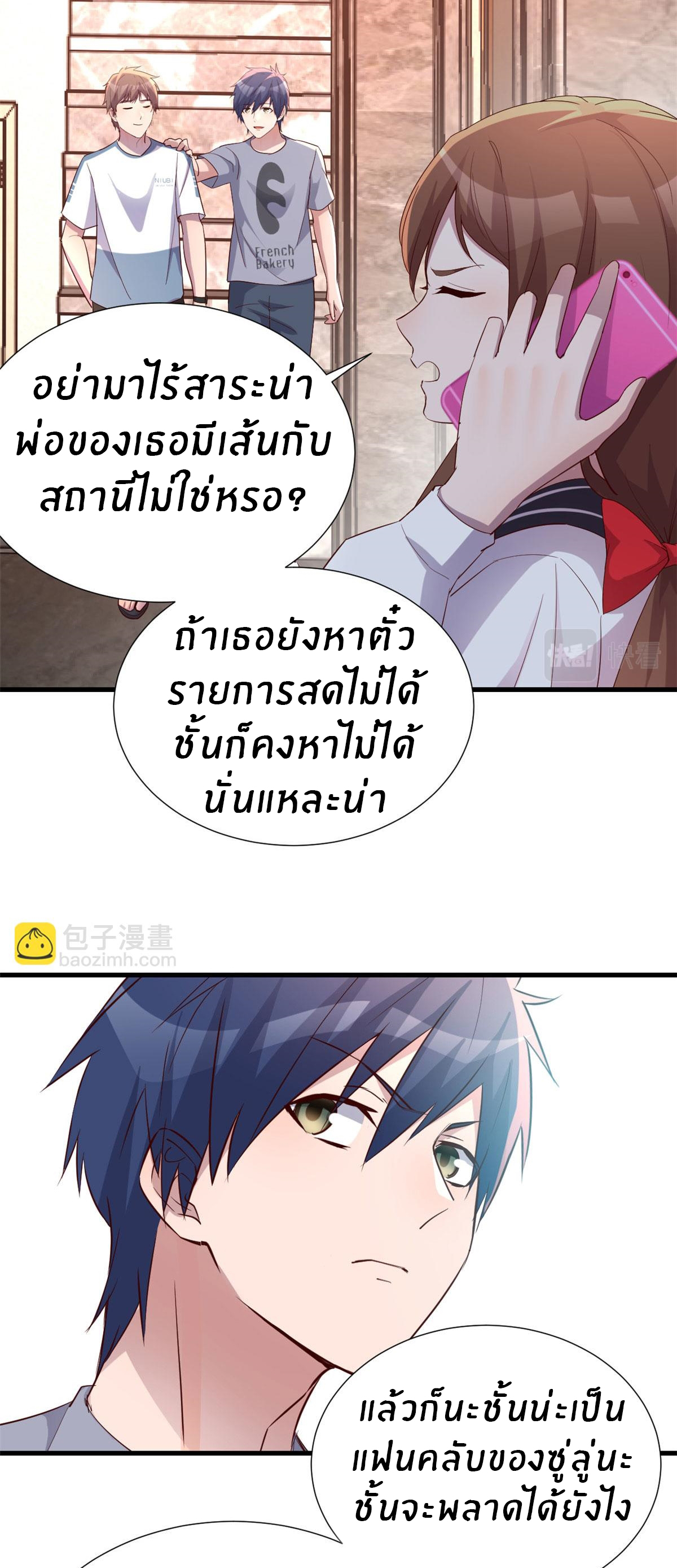 พี่สาวอยากเล่นคุณ ตอนที่ 130 หน้า 27