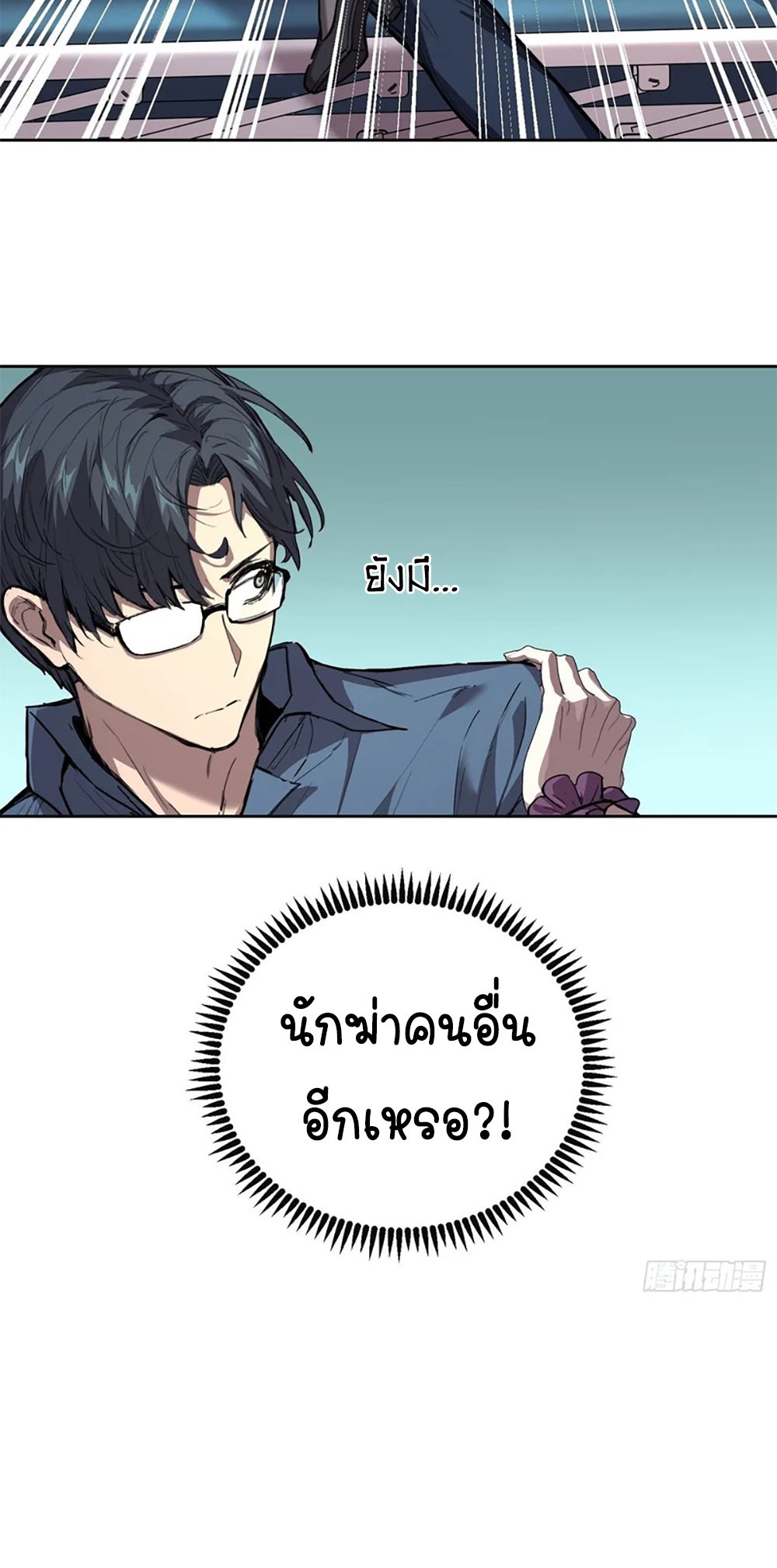 [Emo] Mood Disorder | โรคอารมณ์ คนคลั่งแดนวิปลาส ตอนที่ 29 หน้า 53