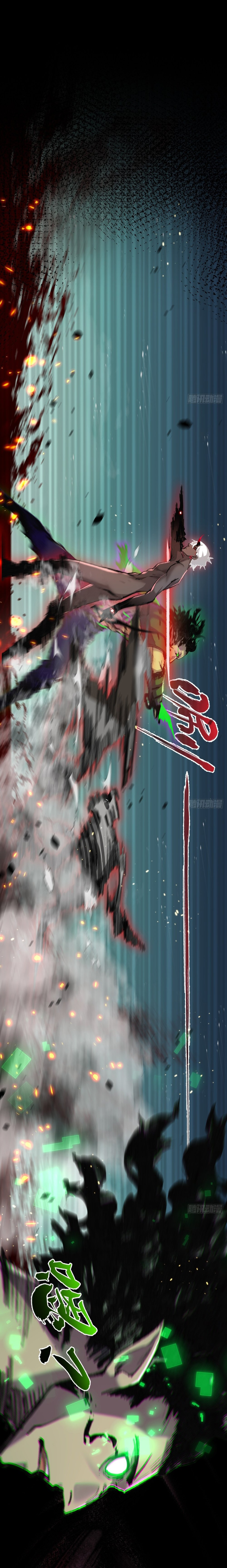 ผู้ล่าสังหารจันทรา ตอนที่ 12 หน้า 28