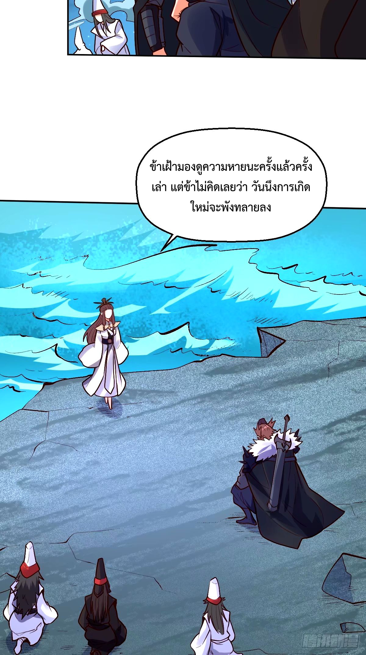 กลายเป็นว่าข้าคือจอมยุทธ์ผู้ยิ่งใหญ่ ตอนที่ 248 หน้า 2