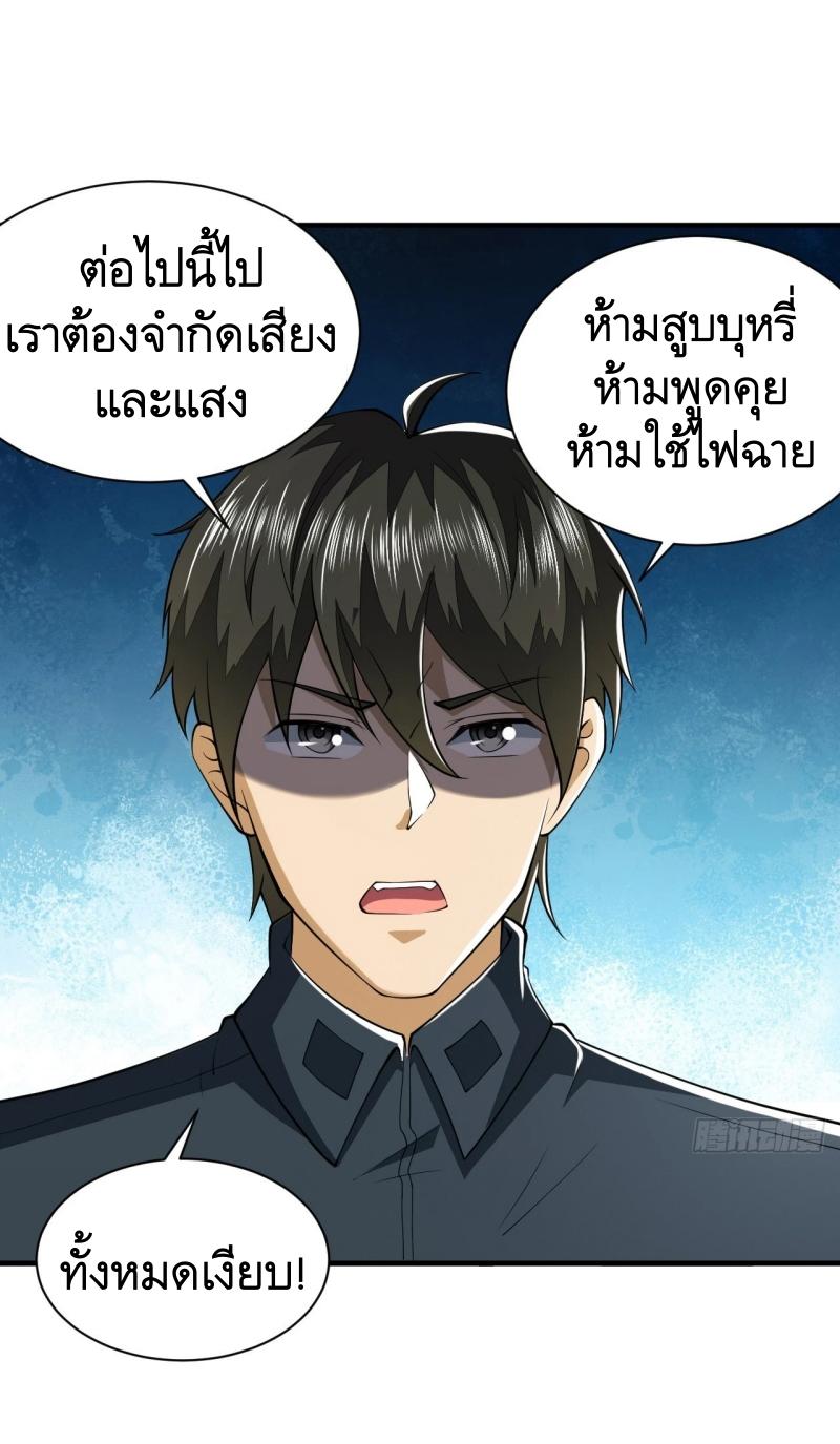 THE FIRST ORDER ตอนที่ 199 หน้า 14