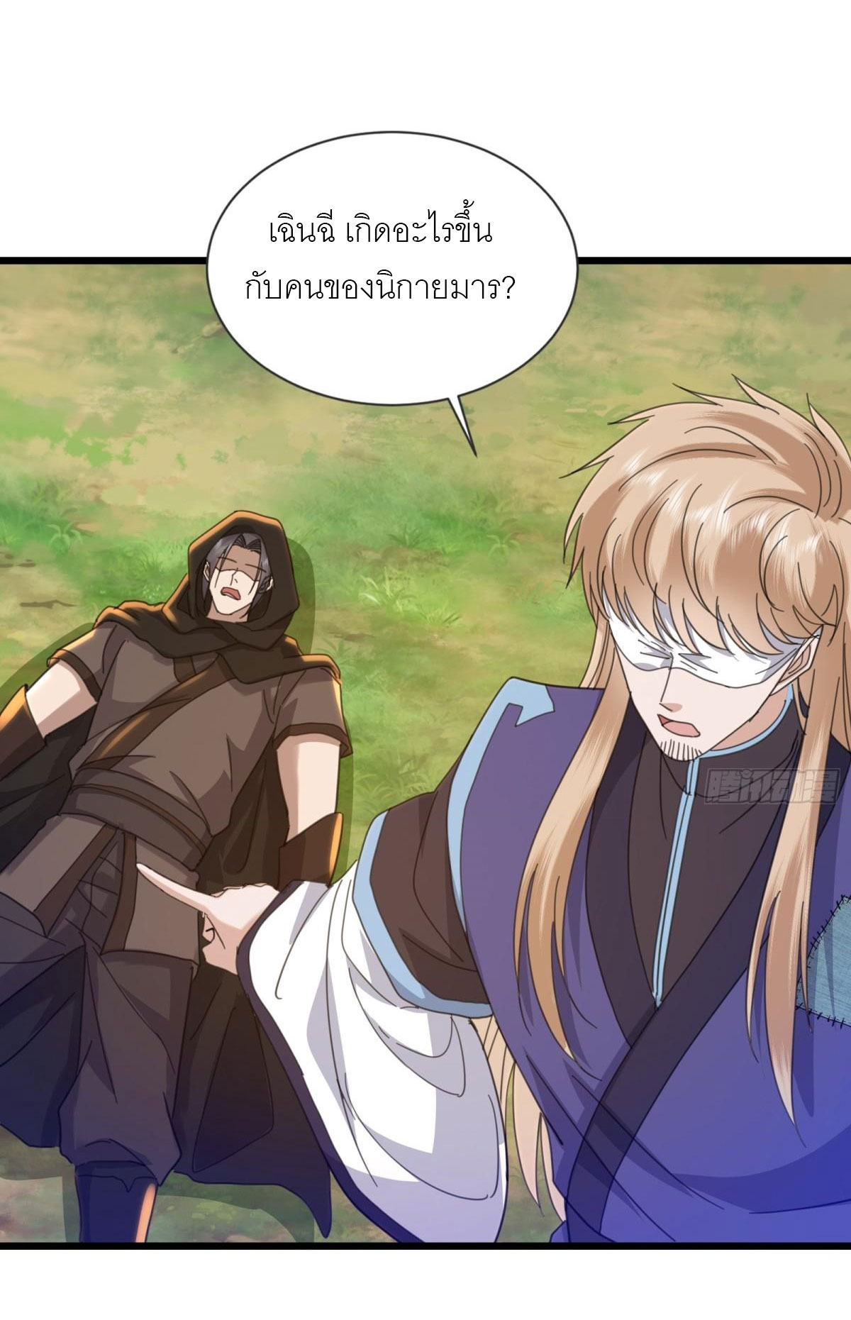 เพื่อแข็งแกร่งขึ้น ต่อให้ข้าต้องฝึกฝนเคล็ดวิชาต้องห้ามก็ยอม ตอนที่ 19 หน้า 11