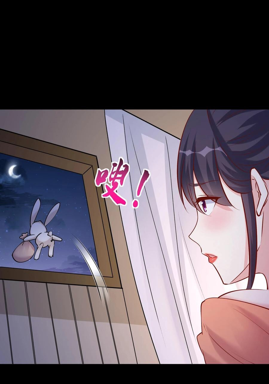 The Villain of Destiny วายร้ายแห่งโชคชะตา! ตอนที่ 63 หน้า 22