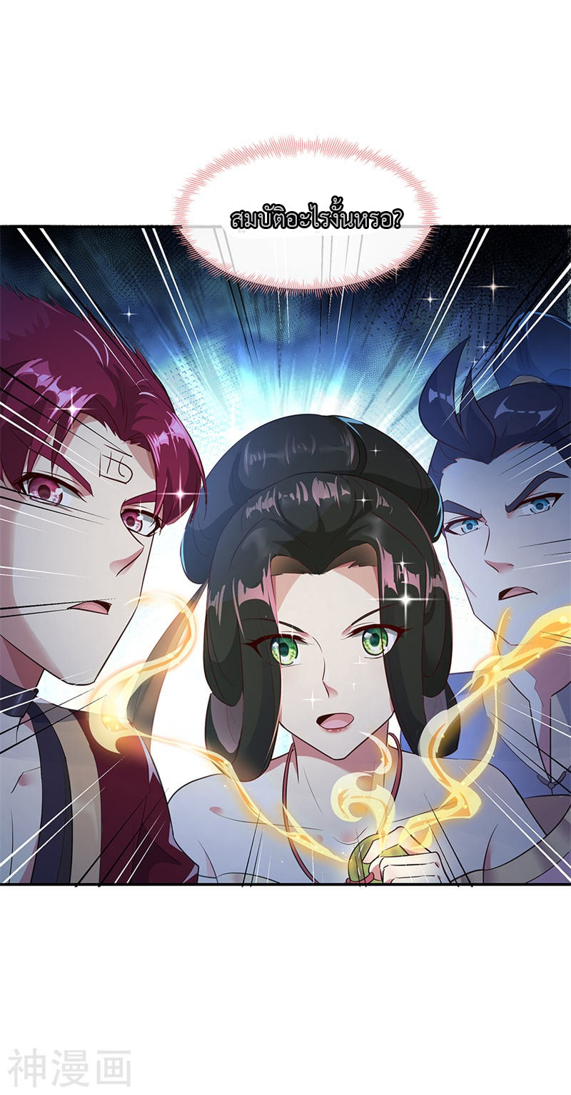 peerless battle spirit ตอนที่ 186 หน้า 20