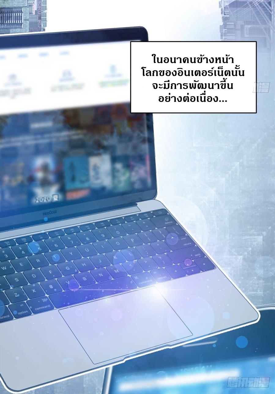 Global Martial ART ตอนที่ 27 หน้า 11