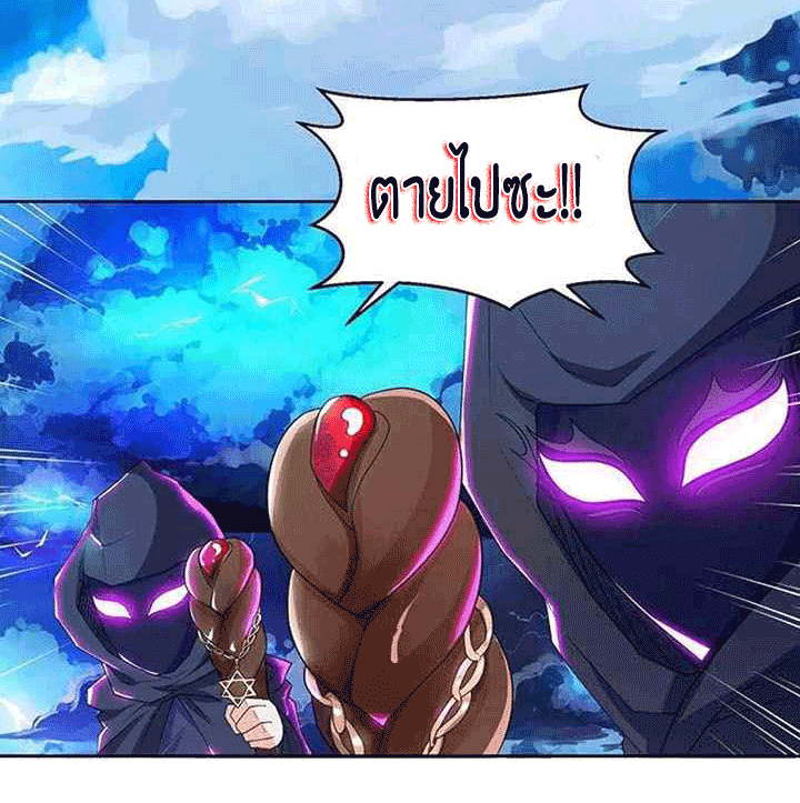 One Step Toward Freedom ตอนที่ 92 หน้า 11