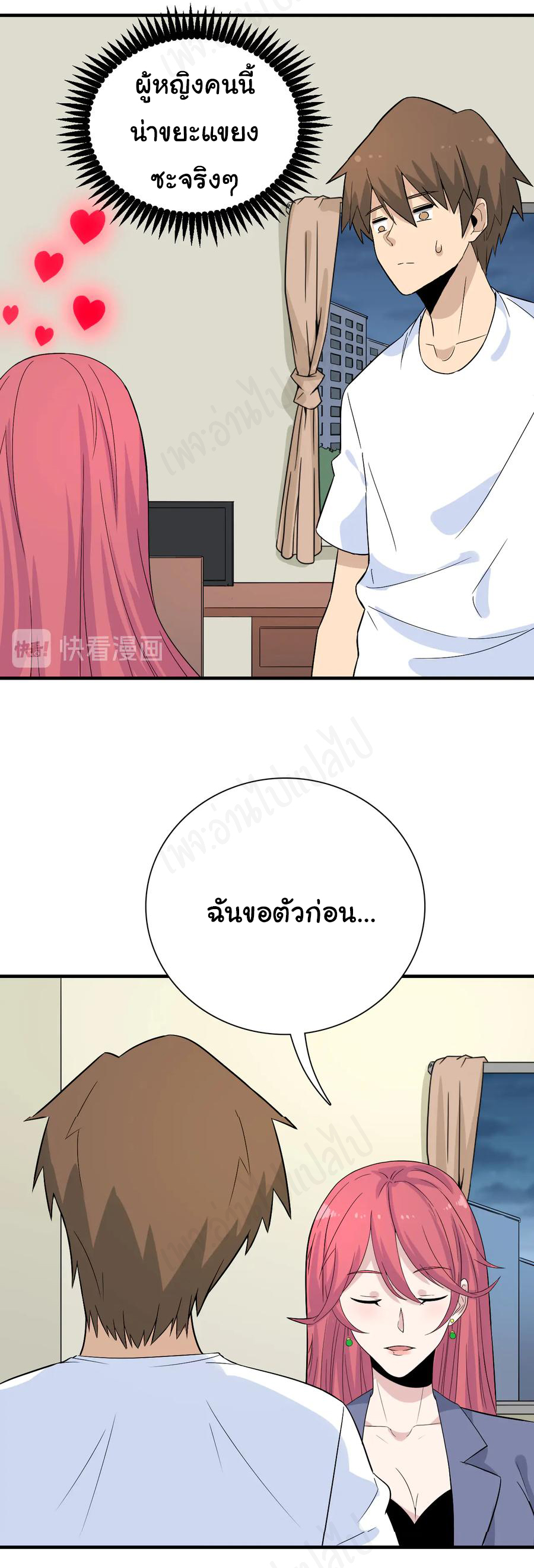 Sanjie Taobao Store ระบบร้านค้าเทพเจ้า ตอนที่ 186 หน้า 12