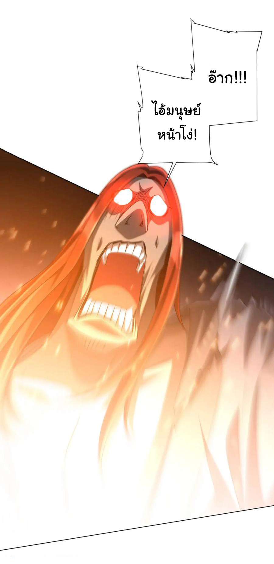 Start with trillions of coins ตอนที่ 42 หน้า 33