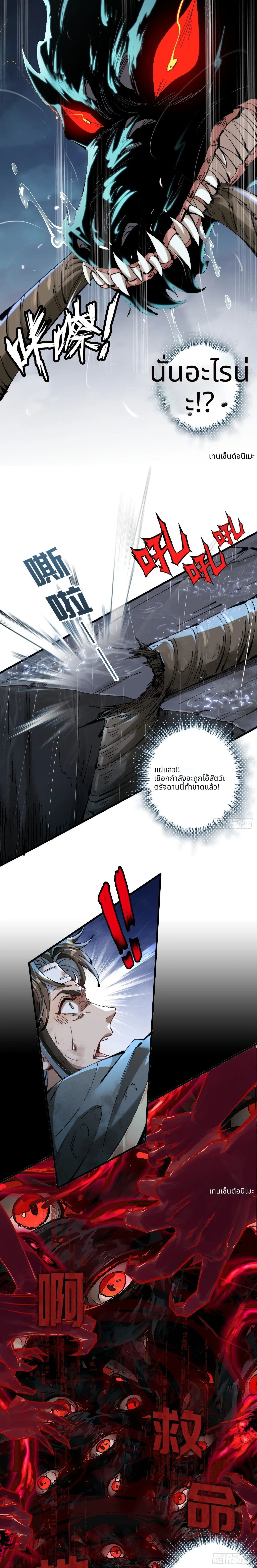 ไม่ใช่มั้ง แม้แต่สุภาพบุรุษก็ต้องระวังตัวนะ! ตอนที่ 1 หน้า 27