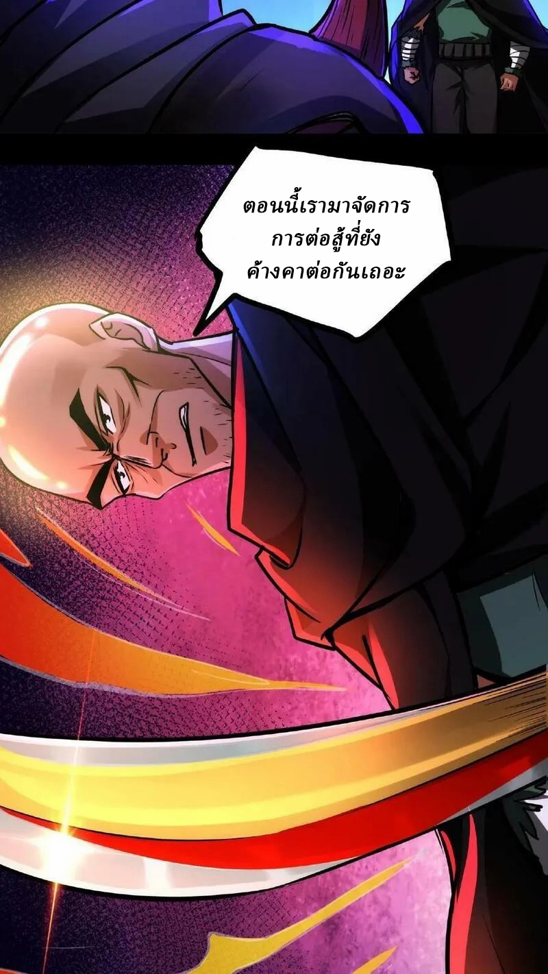 Mysterious Pharmacist ตอนที่ 55 หน้า 16