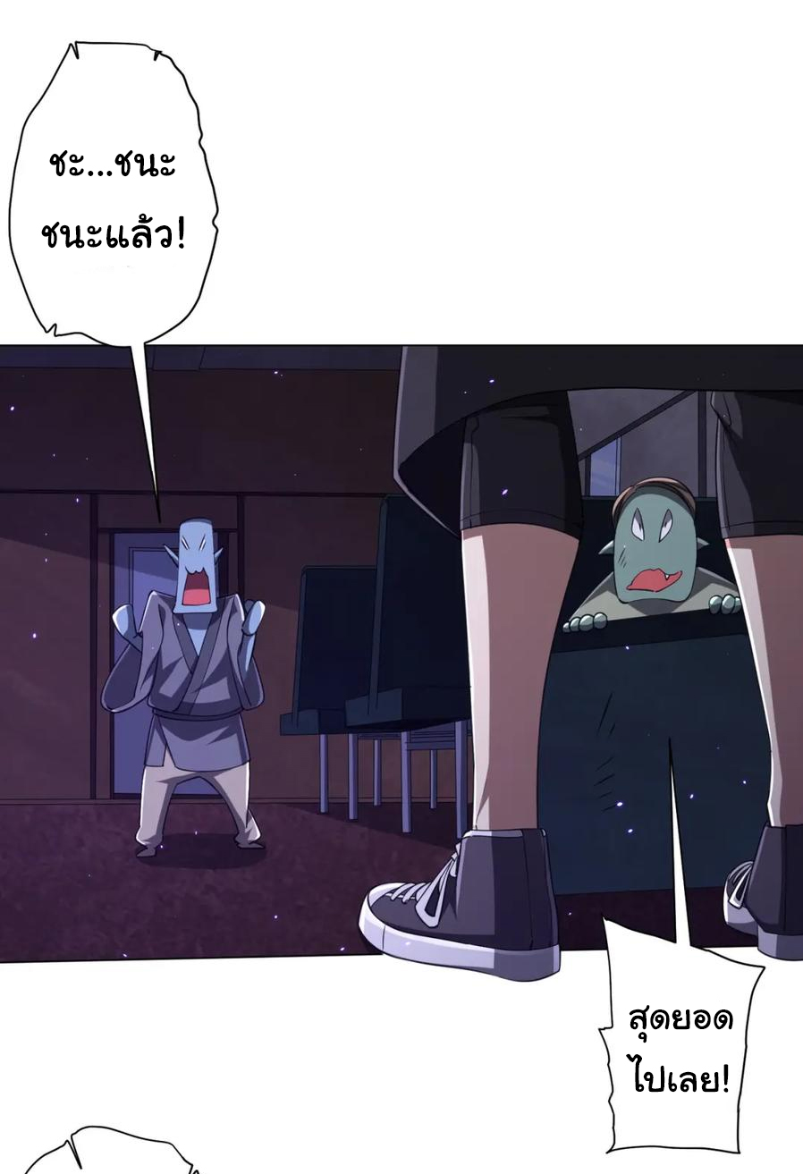 Start with trillions of coins ตอนที่ 40 หน้า 21