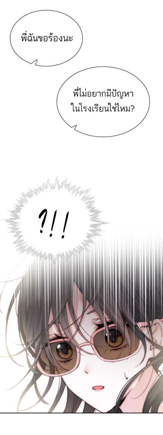 เพียงรัก Only Love ตอนที่ 1 หน้า 16