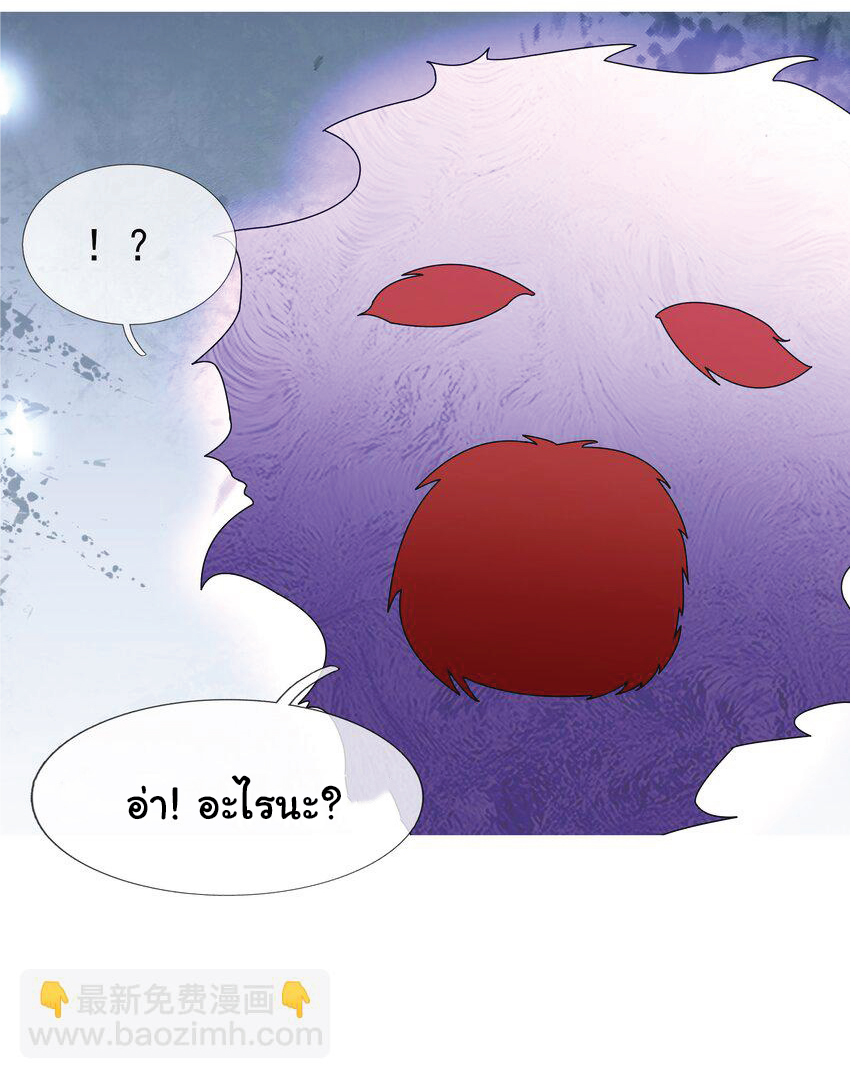 Being a Teacher is Invincible in World ตอนที่ 86 หน้า 22