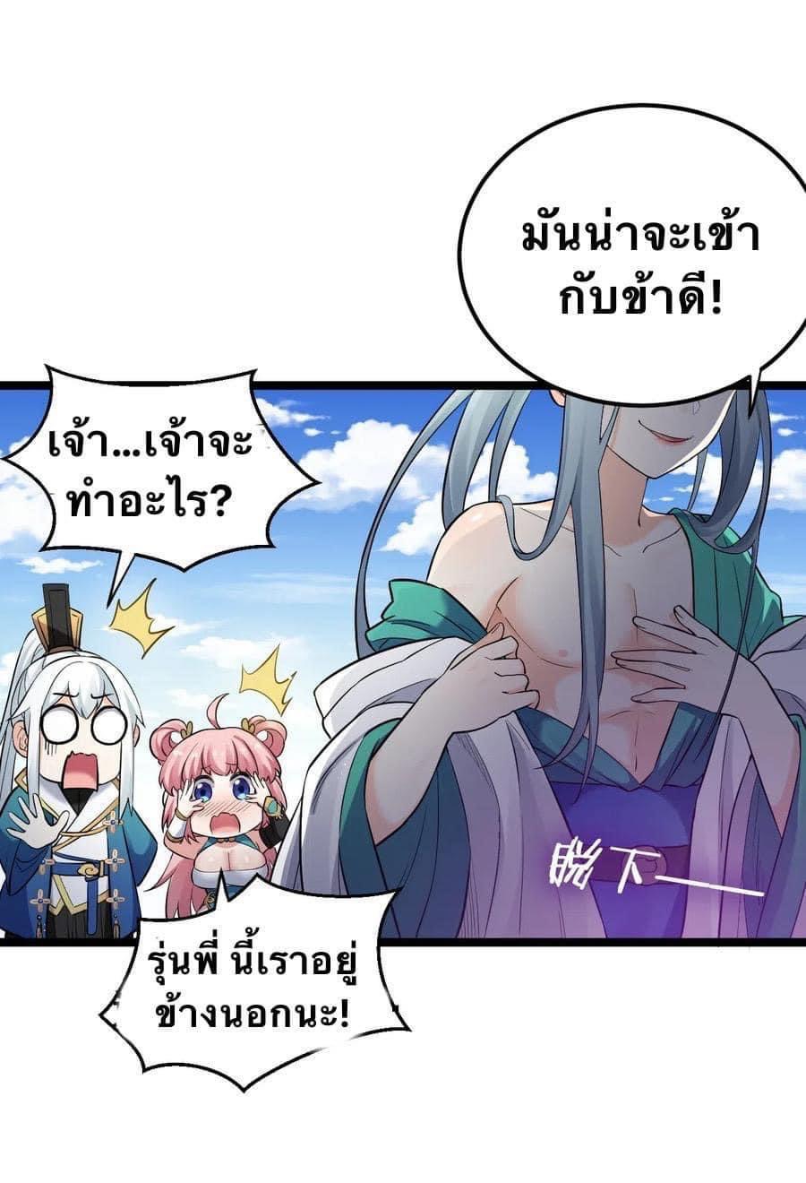 มหาบุรุษ ในตำนาน ตำนานที่หลับใหล (ศิษย์เบิ้มๆ) ตอนที่ 12 หน้า 47