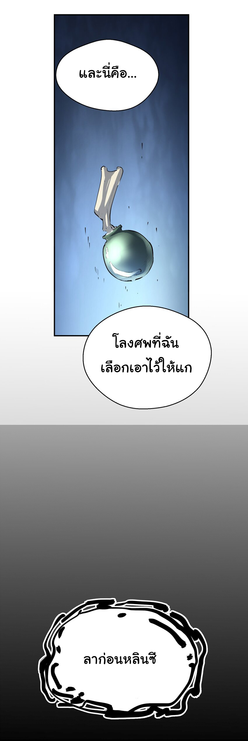 กลับมาเกิดใหม่ในยุคก่อนวันสิ้นโลก! ตอนที่ 14 หน้า 34